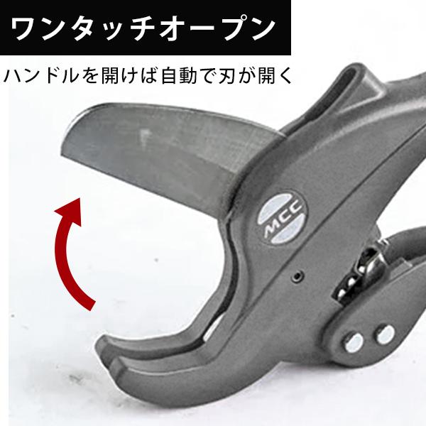 MCC エンビカッタ VC-0363A VC-63ED (特殊コーティング)  [松阪鉄工所 エンビカッター]の画像
