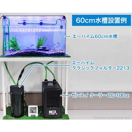 ゼンスイ 水槽用クーラー ZC-1000α (冷却水量950L以下/淡水・海水両用