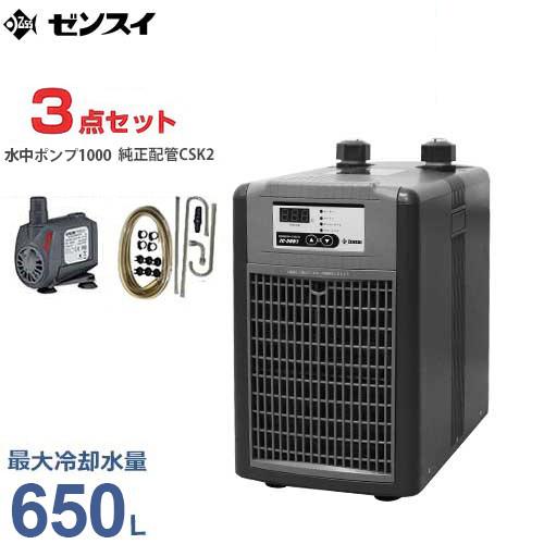 取扱終了 ゼンスイ 水槽用クーラー Zc 700a エーハイム コンパクトポンプ1000 純正配管csk2付きセット Zensui 熱帯魚 Zc700a Zc700e C1000set ミナトワークス 通販 Yahoo ショッピング