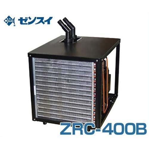 ゼンスイ 大型水槽用クーラー ZRC-400B (冷却水量2000L以下 淡水・海水両用) [ZRC400B]