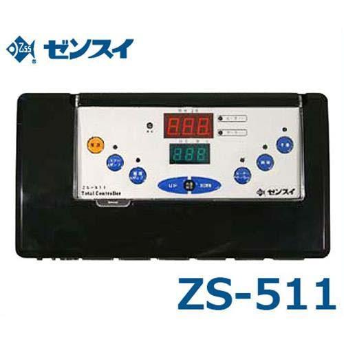 ゼンスイ 水槽用サーモスタット トータルコントローラー ZS-511 ゼンスイ 水槽用サーモスタット トータルコントローラー ZS-511