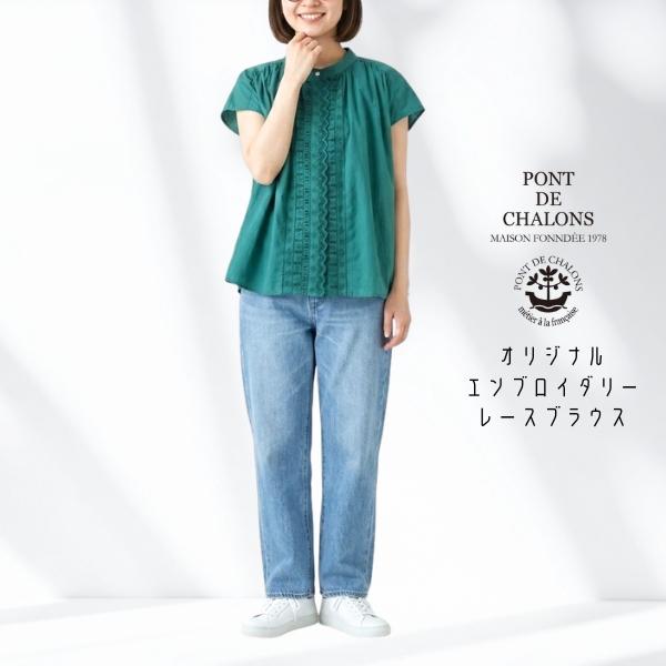 PONT DE CHALONS / ポンデシャロン オリジナルエンブロイダリーレースブラウス 22630711 レディース 半袖シャツ ストライプ柄 フリル 2026春の画像