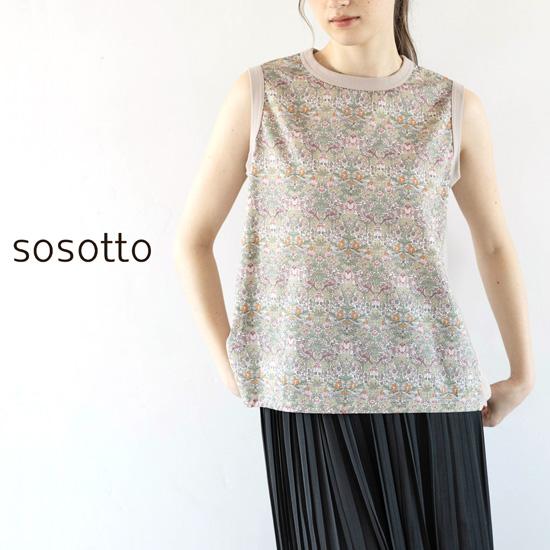 sosotto / ソソット ストレッチフライス LIBERTY前身頃
