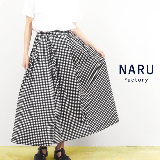 NARU（ナル） ブロードストライプ＆チェック柄 ギャザースカート