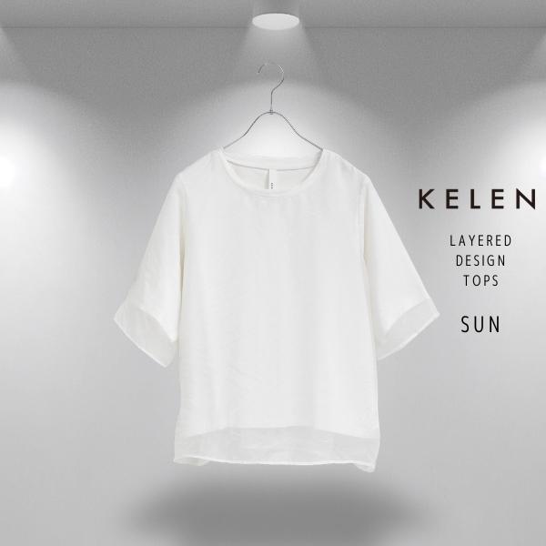 Kelen（ケレン） シアーレイヤードトップス SAN LKL26HCS2022