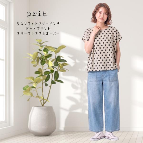 prit（プリット） リネンコットンシーチングドットプリント スリーブ