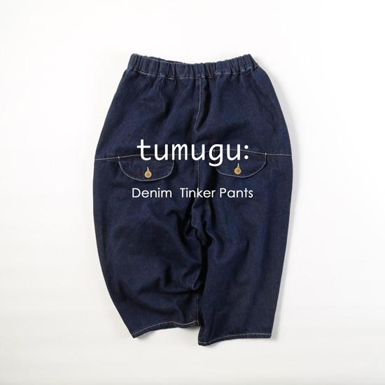 tumugu デニムティンカーパンツ tumugu / ツムグ 12ozコットンリネン