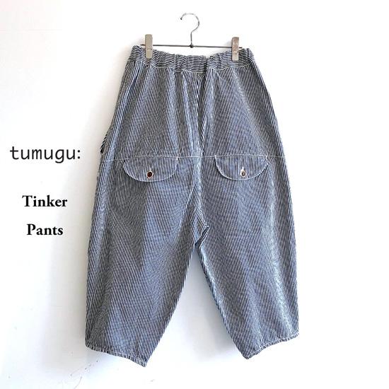 tumugu（ツムグ） 10ozヒッコリーデニム ティンカーパンツ TB25125-B