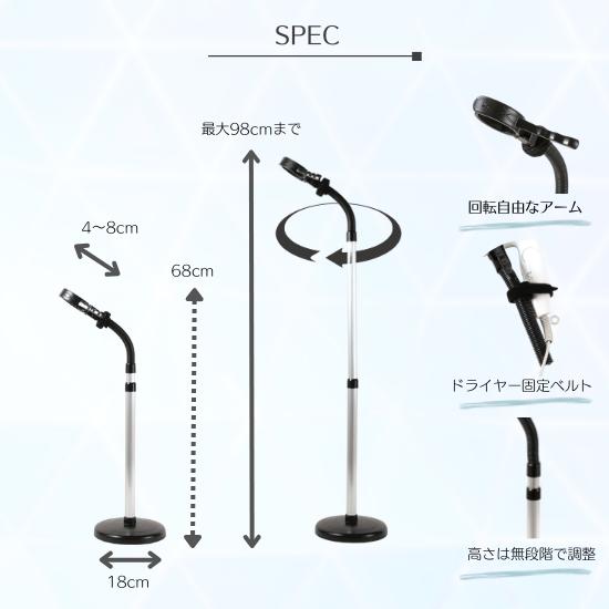 ドライヤースタンド ハンズフリー 手ぶら 固定 ドライヤーホルダー