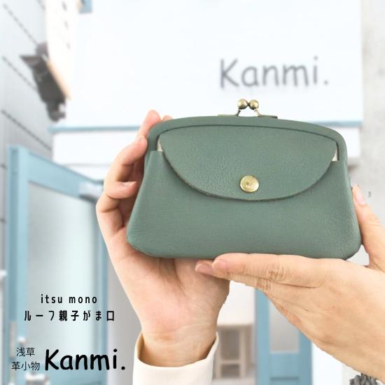 kanmi（カンミ） itsu mono ルーフ親子がま口 WL24-59 ガマグチ財布