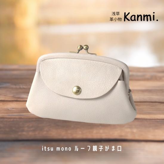 kanmi（カンミ） itsu mono ルーフ親子がま口 WL24-59 ガマグチ財布