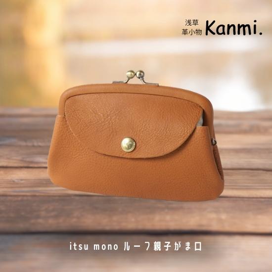 kanmi（カンミ） itsu mono ルーフ親子がま口 WL24-59 ガマグチ財布