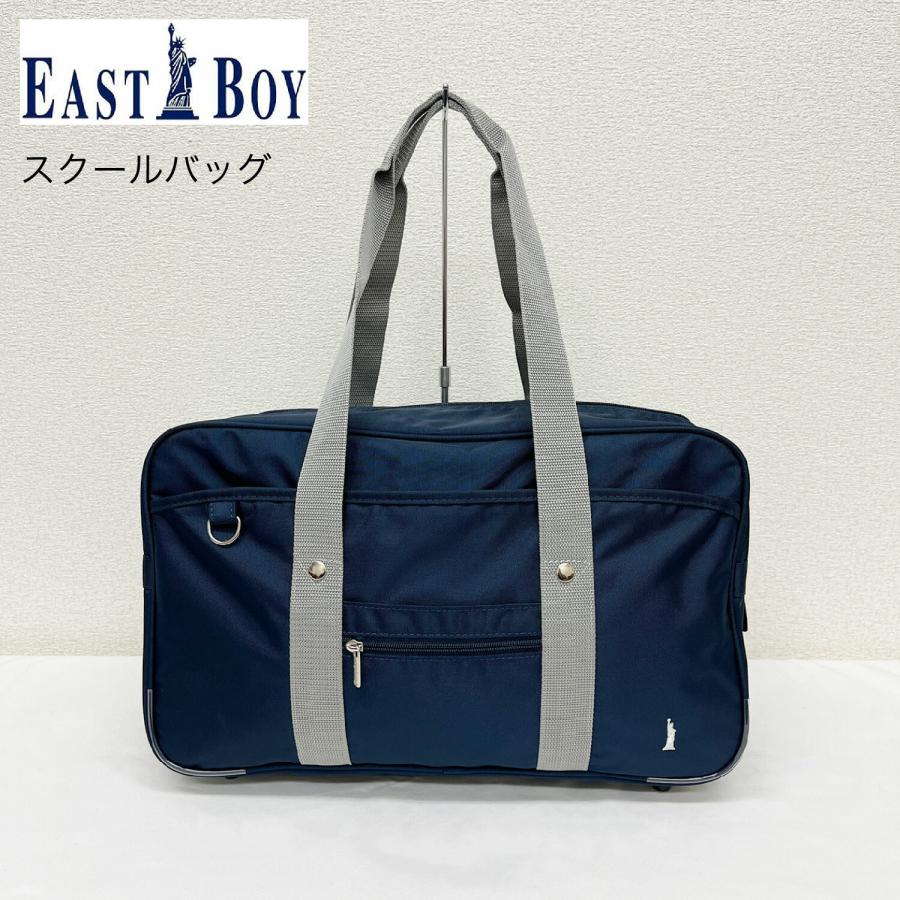 EASTBOY スクールバッグ イーストボーイ ナイロン 女子 大きめ EASTBOY スクールバッグ イーストボーイ ナイロン 女子 大きめ