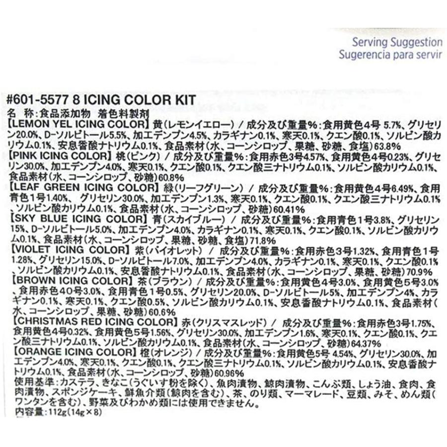 アイシングカラー 食用色素 WILTON 8色 14g 0.5oz 着色料 食紅 製菓 材料 日本正規輸入品｜minatojapan-y02｜04
