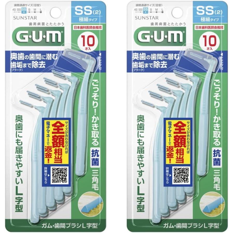 G・U・M GUM 歯間ブラシ L字型10P SS ×2 まとめ買い : ミナト Japan
