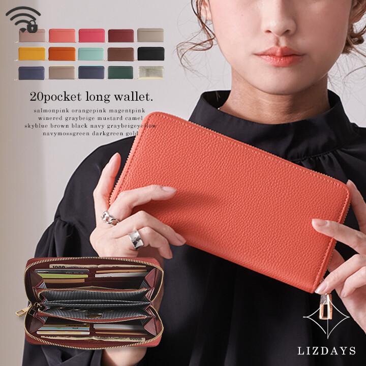 LIZDAYS 長財布 レディース 財布 本革 スキミング防止