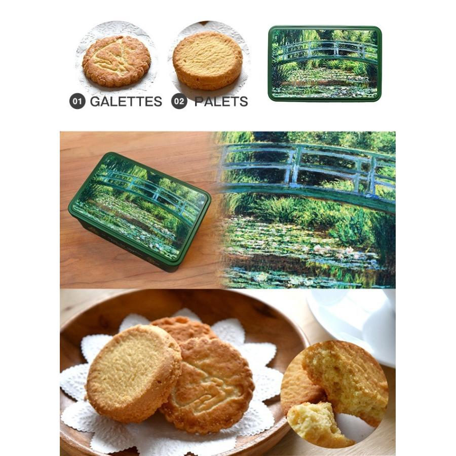 クッキー缶 おしゃれ ギフト ラトリニテーヌ クッキー 詰め合わせ モネ