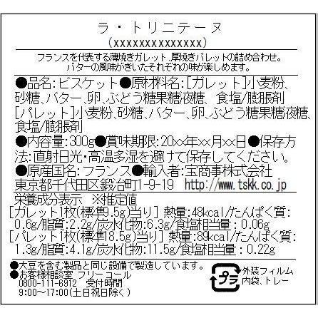 クッキー缶 おしゃれ ギフト ラトリニテーヌ クッキー 詰め合わせ モネ 睡蓮缶 洋菓子 スイーツ お菓子 350g｜minatojapan-y02｜07