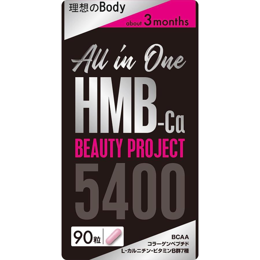 サプリメント ダイエット ビューティー HMB サプリ 女性 引き締め 筋
