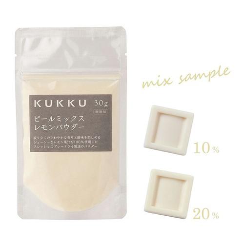 ピールミックスレモンパウダー フルーツパウダー KUKKU 30g 無添加 無着色 無香料 食紅 製菓 材料｜minatojapan-y02｜04