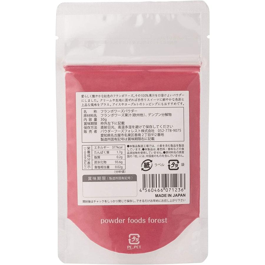 フランボワーズパウダー フルーツパウダー KUKKU 30g 無添加 無着色 無香料 食紅 製菓 材料｜minatojapan-y02｜04