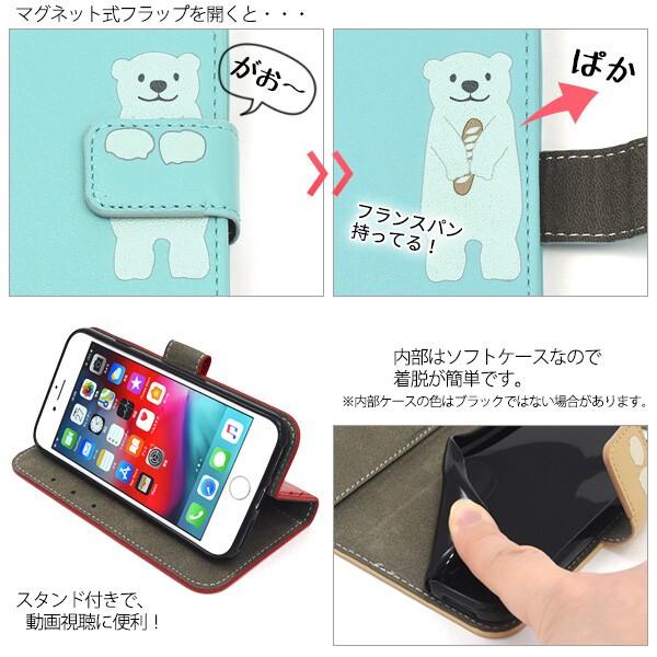 スマホケース iPhone7 iPhone8 iPhoneSE 第2世代 手帳型 ケース シロクマ 動物 カラフル パステルブルー｜minatojapan-y02｜04