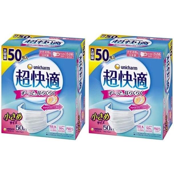 超快適マスク 【2箱】超快適マスク 小さめ 50枚x2箱〔PM2.5対応 日本製 