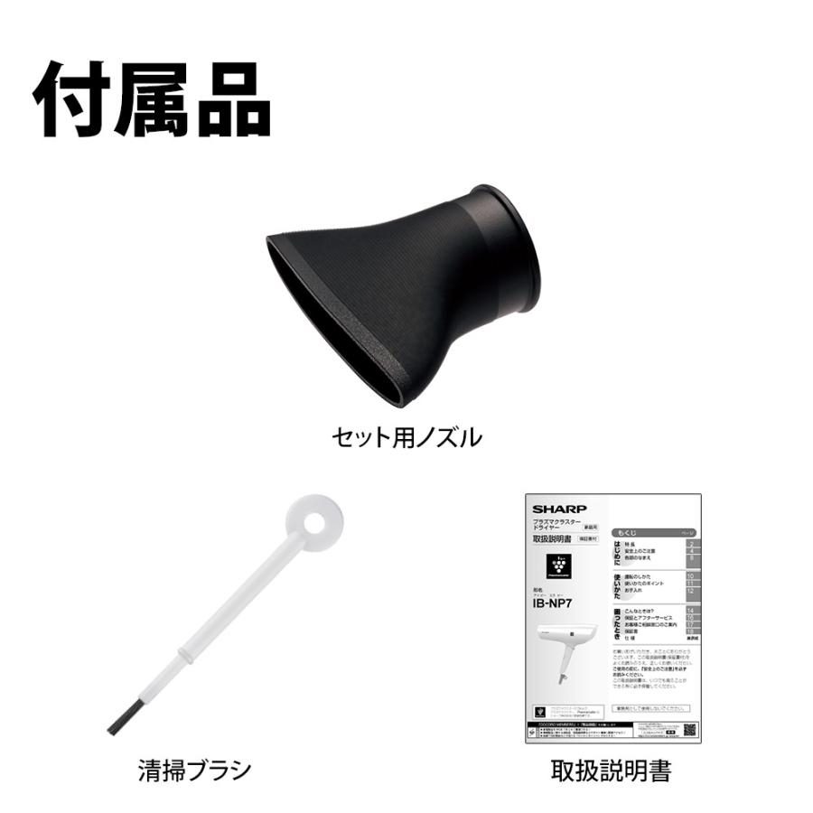 SHARP ドライヤー シャープ プラズマクラスター ヘアドライヤー