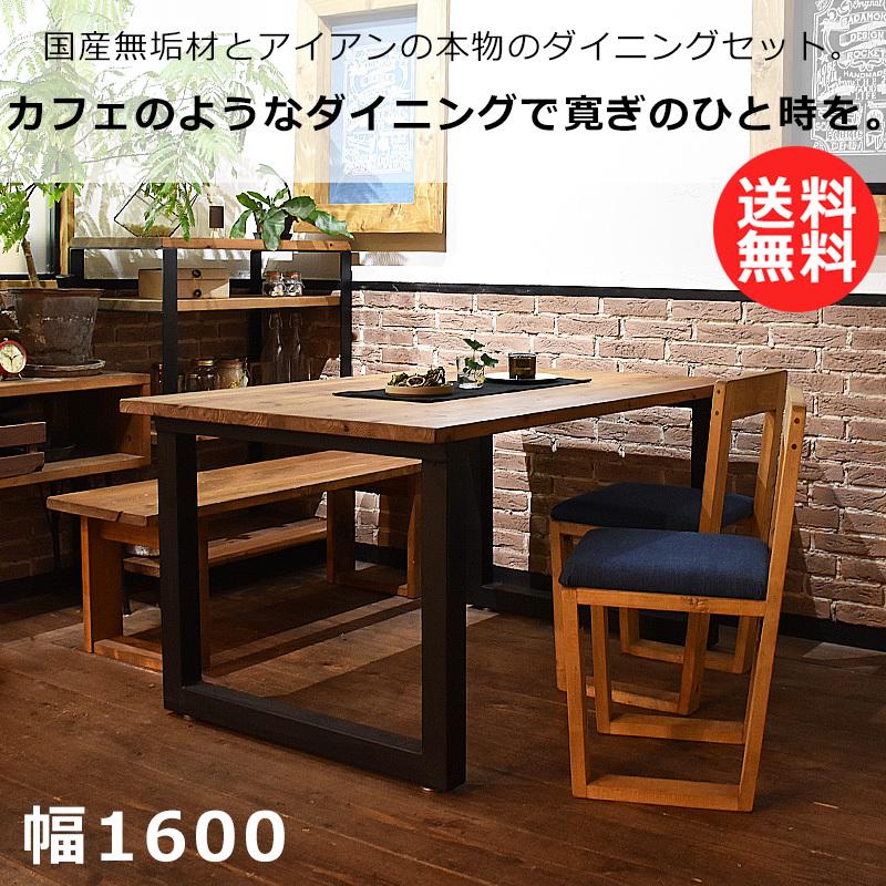 ダイニングテーブルセット ダイニングテーブル 4人用 無垢 おしゃれ 北欧 無垢板 一枚板 無垢材 家具 アイアン脚 木製 ベンチ付き モノリス 1600幅 4点セット Mdt1680 S 家具 雑貨専門 サダモクデザイン 通販 Yahoo ショッピング