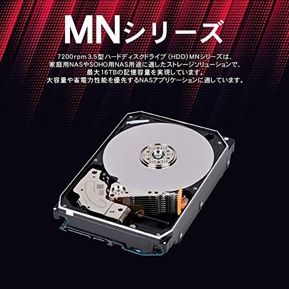 【楽ギフ_包装】 TOSHIBA 10TB ハードディスク 内蔵HDD MN06ACA10T 東芝TOSHIBA 外付けハードディスク・ドライブ