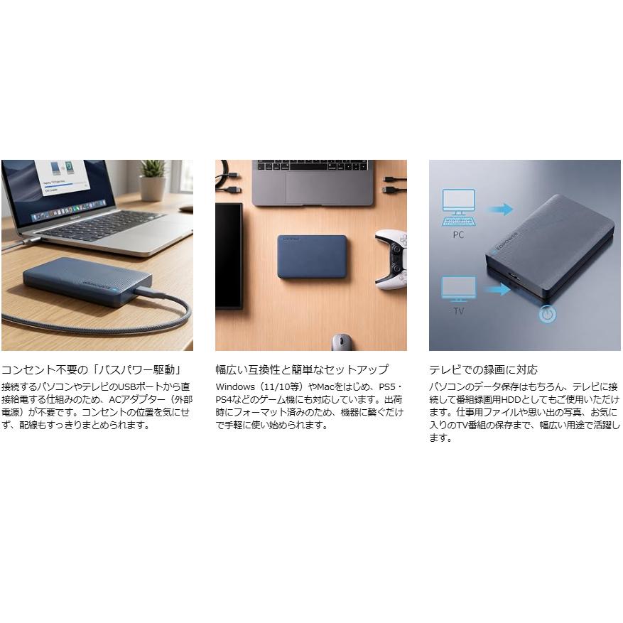 外付HDD 2.5