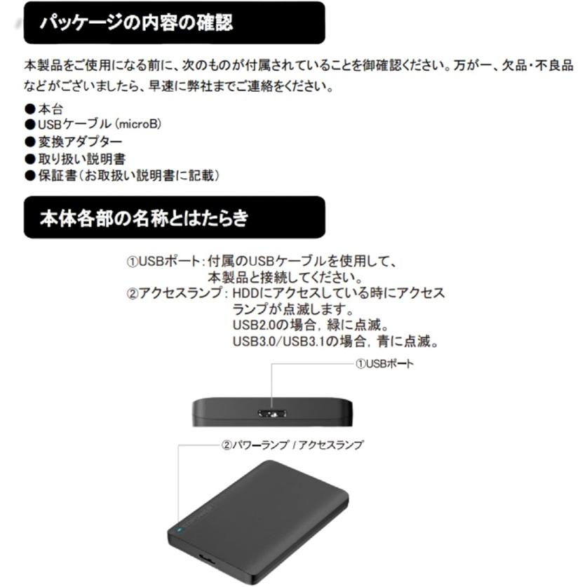 外付HDD 2.5