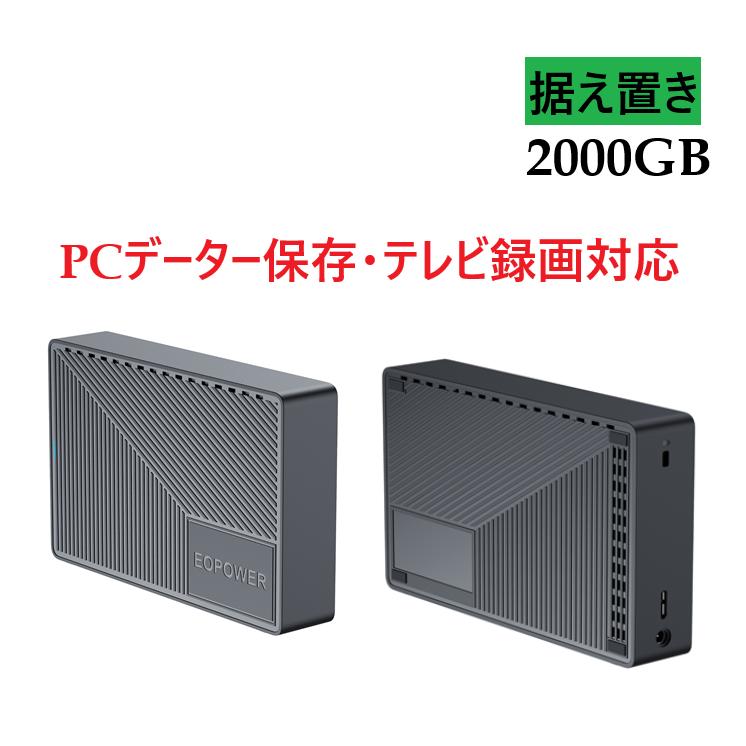 外付けハードディスク 2TB SEAGATE製HDD内蔵 PCデータ保存 テレビ録画