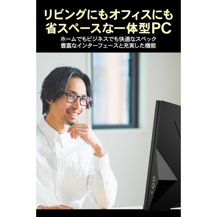 IRIE（FFF SMART LIFE CONNECTED） Windows11 デスクトップPC 一体型