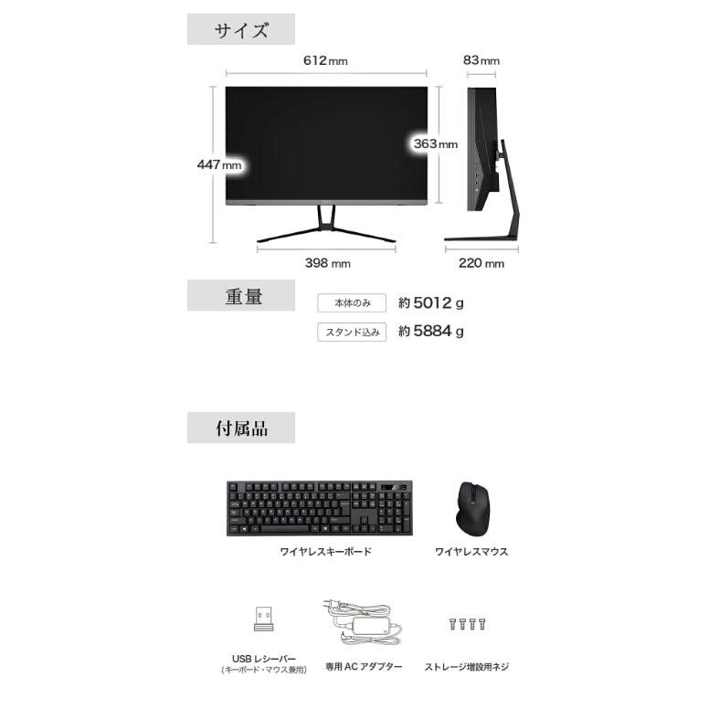 IRIE（FFF SMART LIFE CONNECTED） Windows11 デスクトップPC 一体型