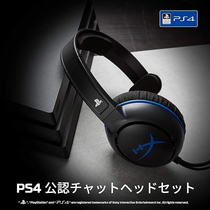HyperX Cloud Chat Headset(プレステーション公認モデル) HX-HSCCHS-BK