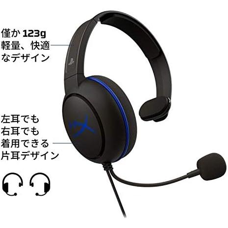 HyperX Cloud Chat Headset(プレステーション公認モデル) HX-HSCCHS-BK