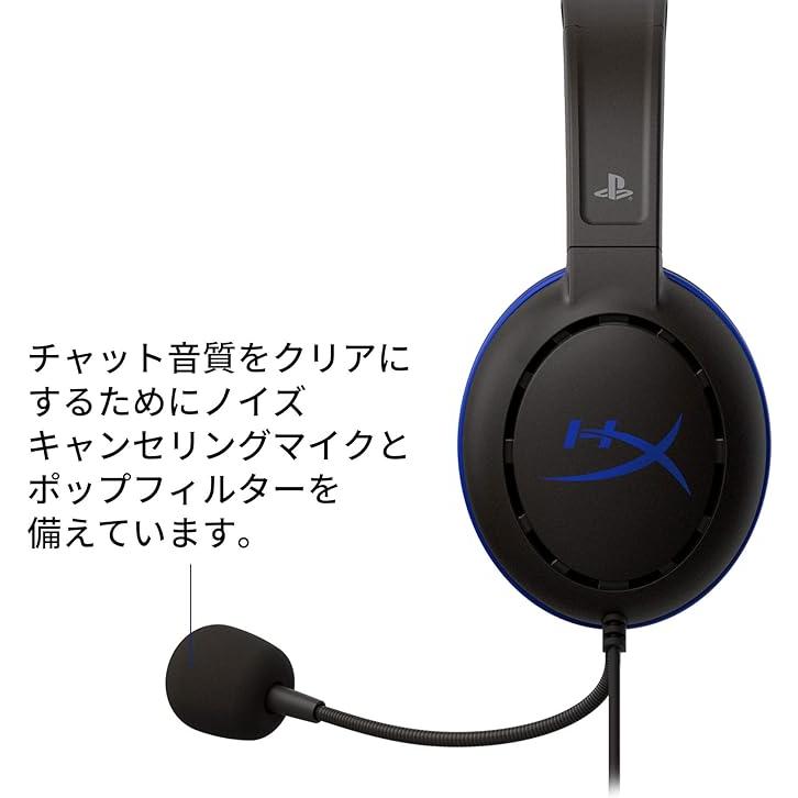HyperX Cloud Chat Headset(プレステーション公認モデル) HX-HSCCHS-BK 