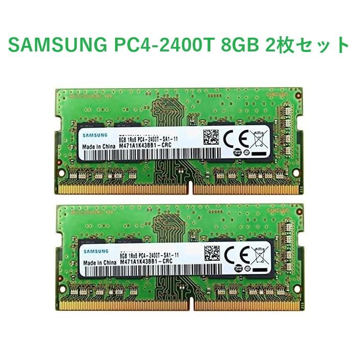 Samsung DDR4-2400 16GB（8GB×2枚）メモリ メモリ(SO-DIMM) SamSung DDR4-2400 8GB×2枚(16GB) 作動テスト済み ②