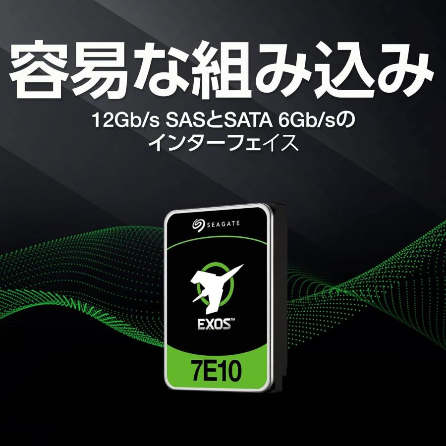 Exos Seagate 7E10 3.5インチ 内蔵HDD ST8000NM017B 8TB SATA600 512e