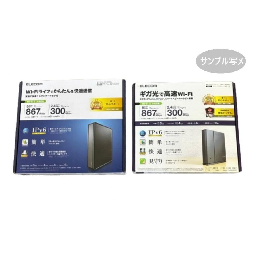 Wi-Fi5対応 ルーター867Mbps+300/400Mbps IPv6対応 MIXメーカー(ELECOM/NEC/IODATA) 無線LAN 中古/美品 1個当たり値段｜minatomirai-store-1｜02