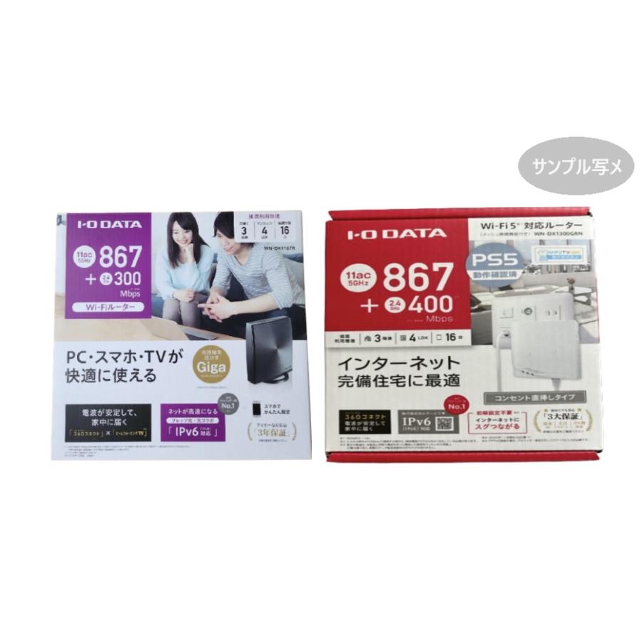 Wi-Fi5対応 ルーター867Mbps+300/400Mbps IPv6対応 MIXメーカー(ELECOM 