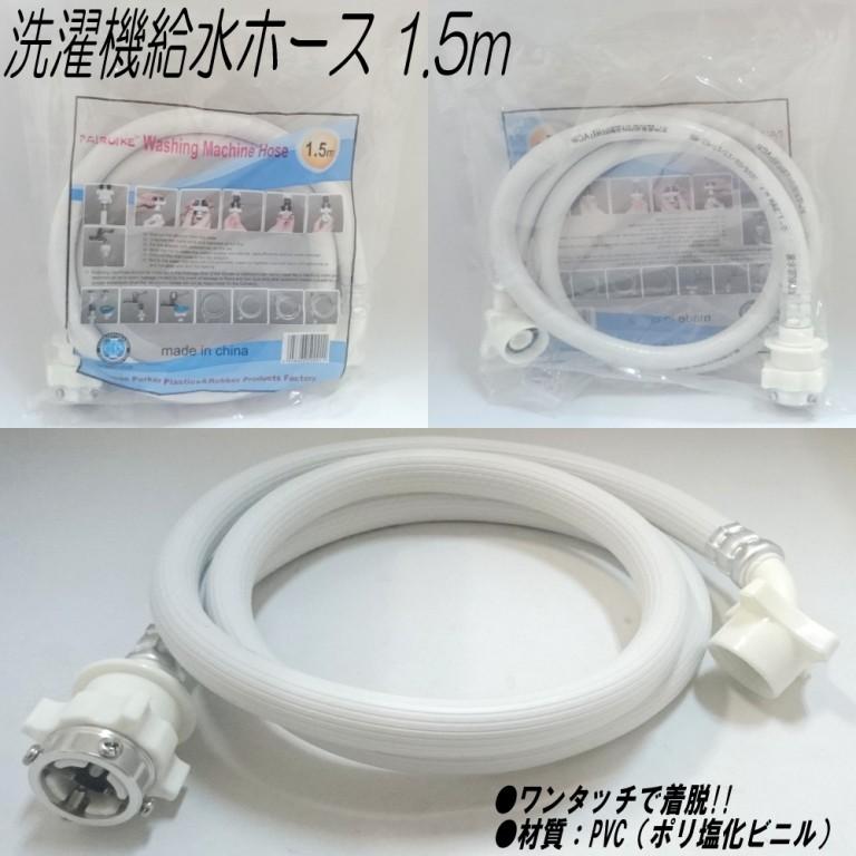 給水ホース10本 給水ホース10本 【公式通販】