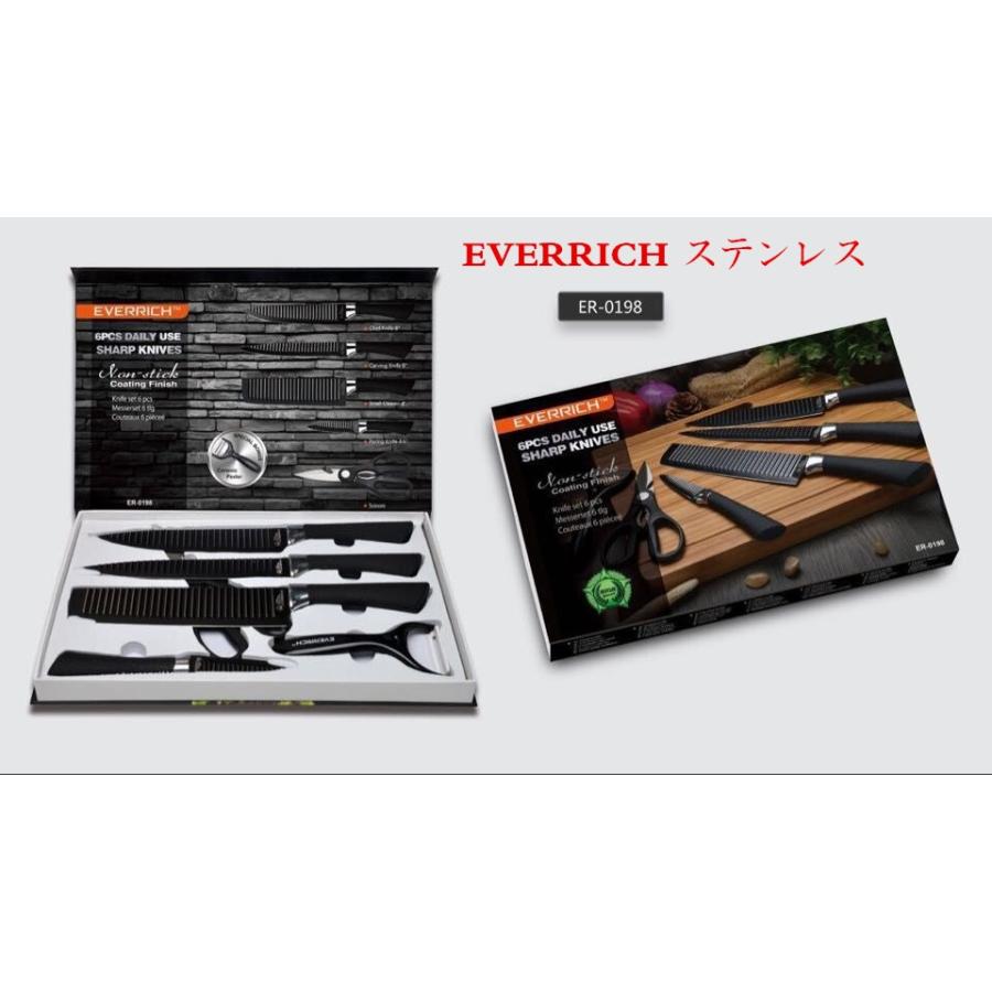 EVERRICH 包丁6点セット 溝付き シェフナイフ カービングナイフ クレーバーナイフ ユーティリティーナイフ ハサミ セラミックピーラー