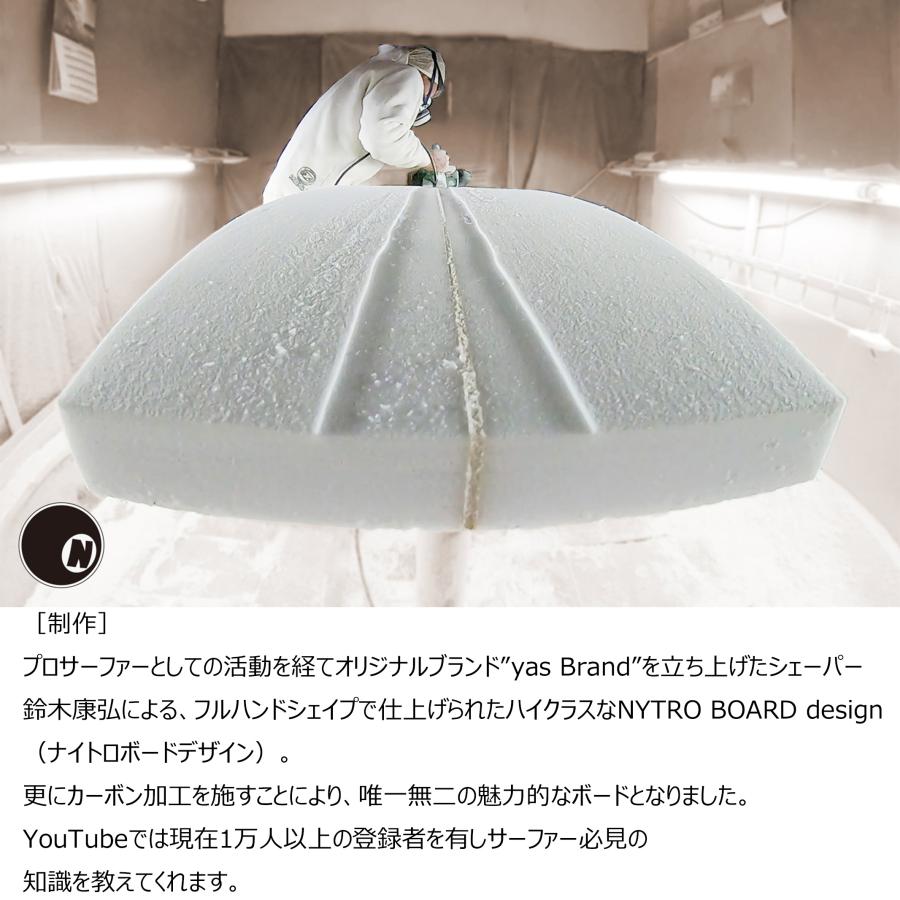 フルカーボンボード Nytro Carbon board - Fish フィッシュテール