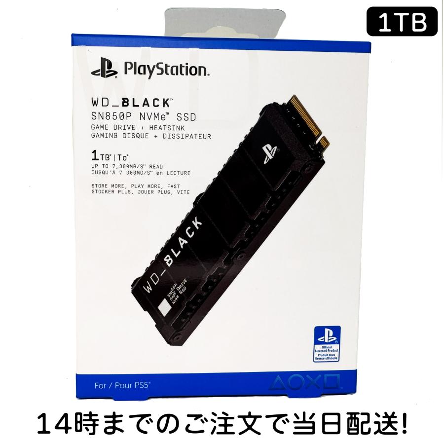 WD Black ウエスタンデジタル Western Digital 内蔵SSD 1TB PS5公式