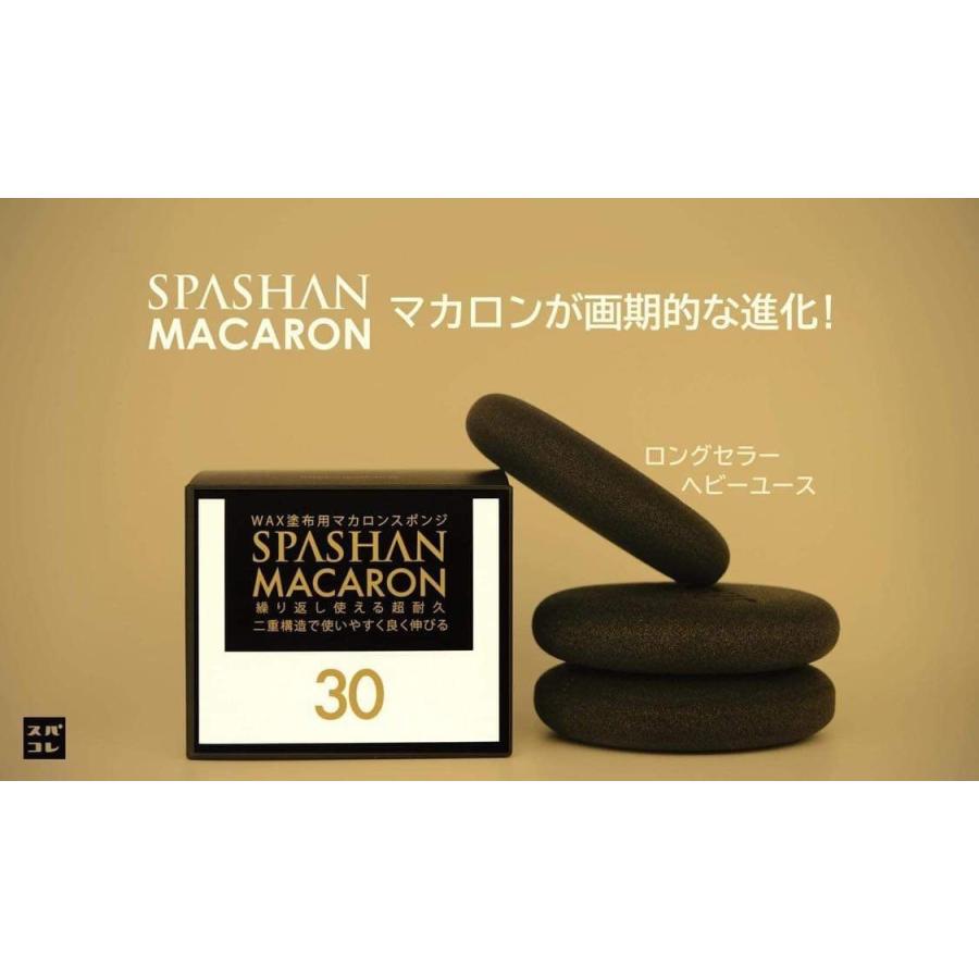 SPASHAN スパシャン マカロン 新作スポンジ 1箱3個入り990円 