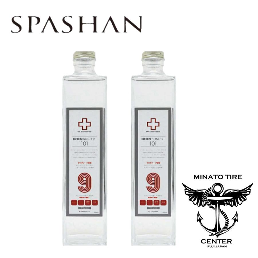 スパシャン SPASHAN トラシャン3 2本 トラック専用 最新作 2023 