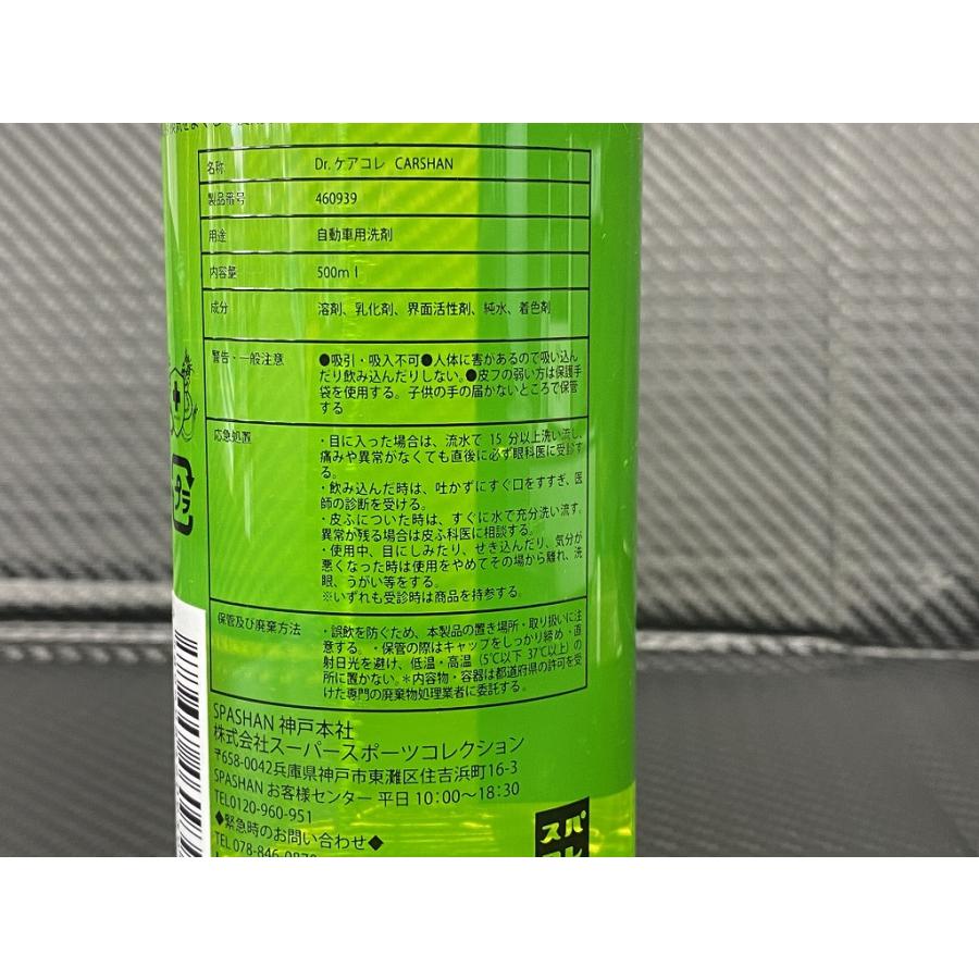 SPASHAN（スパシャン） カ−シャン SPASHAN 1本990円 濃縮450倍 抜群の