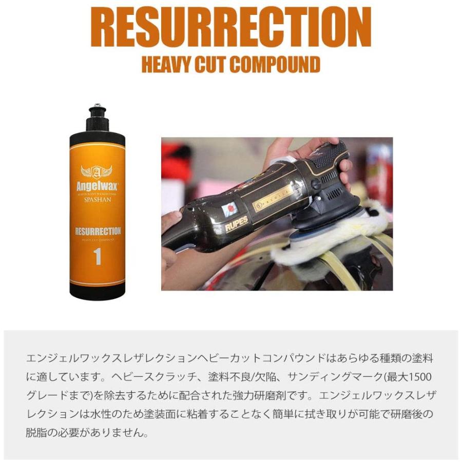 SPASHAN（スパシャン） エンジェルワックス ヘビーコンパウンド 1番